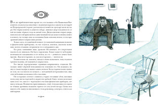 Гиперболоид инженера Гарина : [роман] / А. H. Tolstoï ; IL. О. H. Пахомова — М. : Нигма, 2016. — 320 с. : IL. — (Страна приключений).