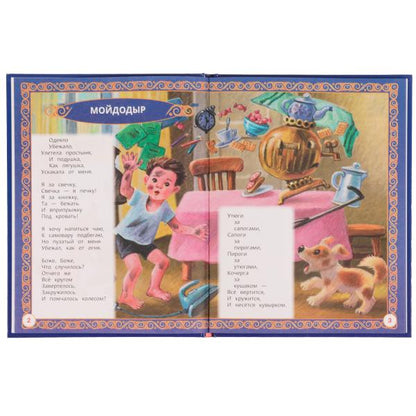 Сказки в стихах. K. И. Чуковский. Любимые сказки. 197х255мм. 7БЦ. 48 pièces. Умка в кор.12шт