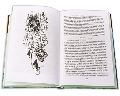 Война и мир.Т.1.(в 4-х тт.)