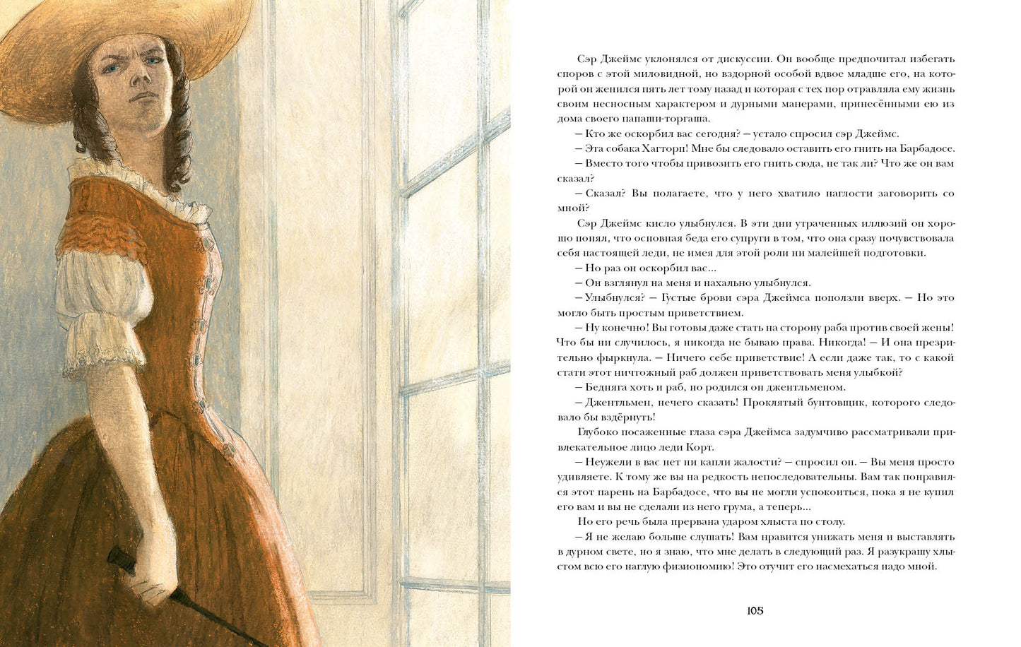Удачи капитана Блада : [роман] / Р. Сабатини ; par. с англ ; IL. О. H. Пахомова. —M. : Нигма, 2022. — 200 с. : IL. — (Страна приключений).