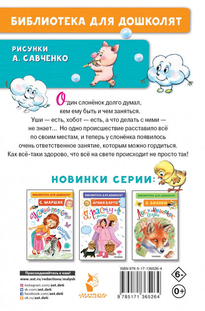 Je suis à votre recherche. Сказки