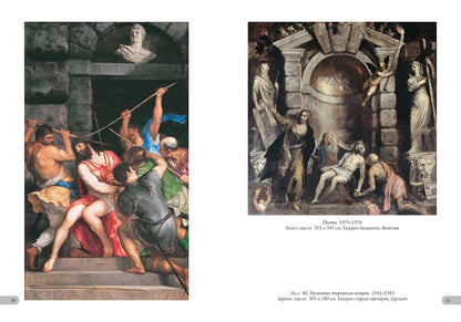 Тициан. Лучшие картины