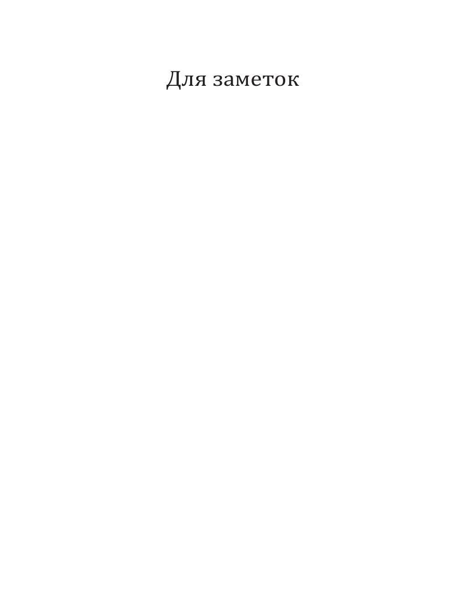 Российский колокол «Они сражались за родину»: альманах, 2019