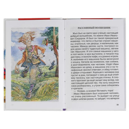 "УМКА". СКАЗКИ. ЕВГЕНИЙ ШВАРЦ (ВНЕКЛАССНОЕ ЧТЕНИЕ). ТВЕРДЫЙ ПЕРЕПЛЕТ. БУМАГА ОФСЕТНАЯ в кор.24шт