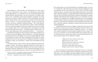 Tors belvédères. Повести и рассказы : [сборник] / М. A. Aldanov. —M. : Нигма, 2021. — 328 с. — (Красный каптал).