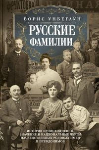 Familles russes. Histoire de la situation, de la situation et des droits nationaux à l'heure actuelle