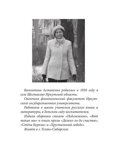 Помоги ему, Господи!