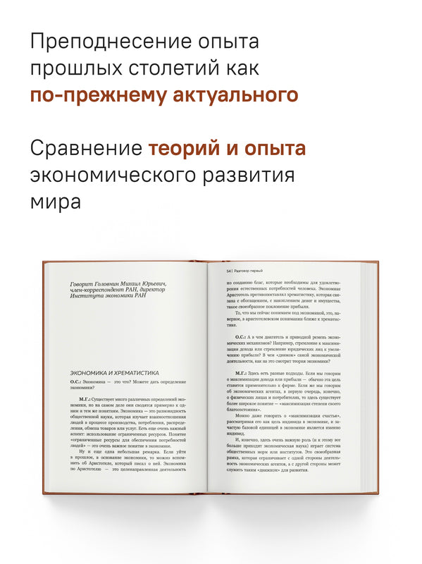 Сергей Булгаков. Философия хозяйства как проект устойчивого развития мира