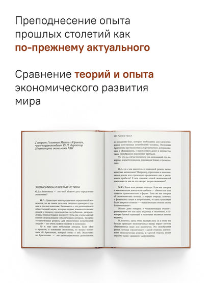 Сергей Булгаков. Философия хозяйства как проект устойчивого развития мира