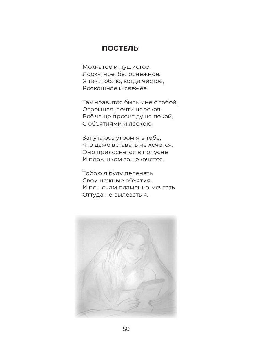Валькирия