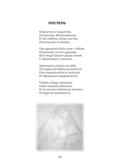 Валькирия
