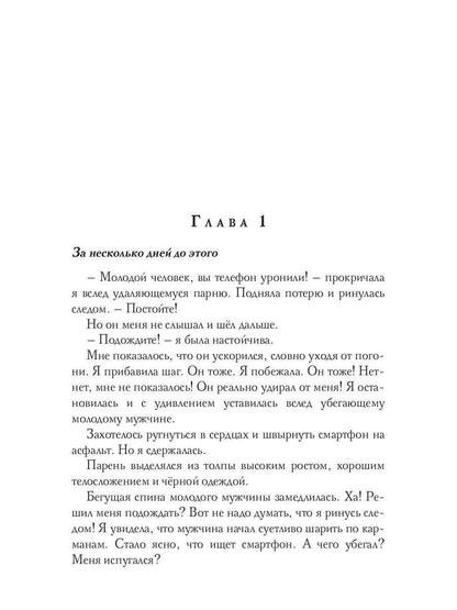 Тайна беглой чародейки