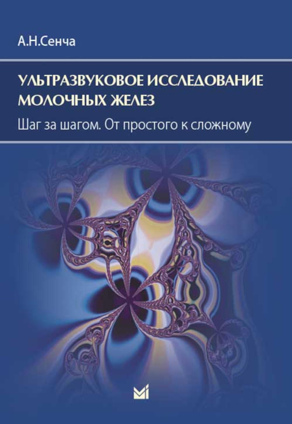 Ультразвуковое исследование молочных желез. C'est pour ça. C'est juste pour ça. 4-ème jour