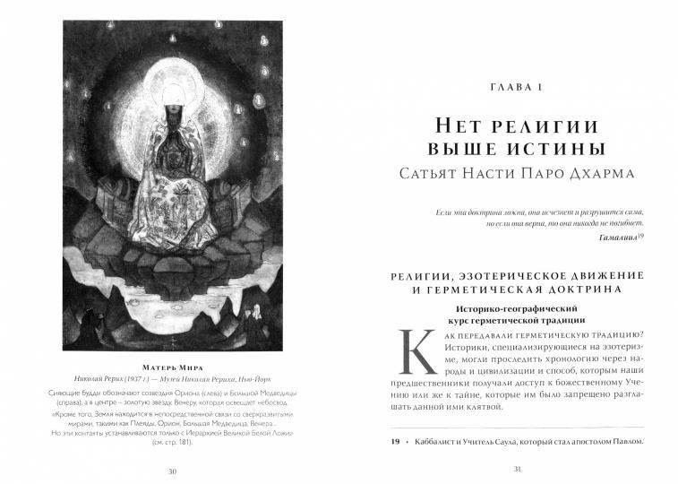 Выбор Атлантов. Le projet de loi sur le miroir actuel