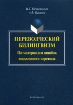 Теория перевода : основные понятия и проблемы : учеб. je peux