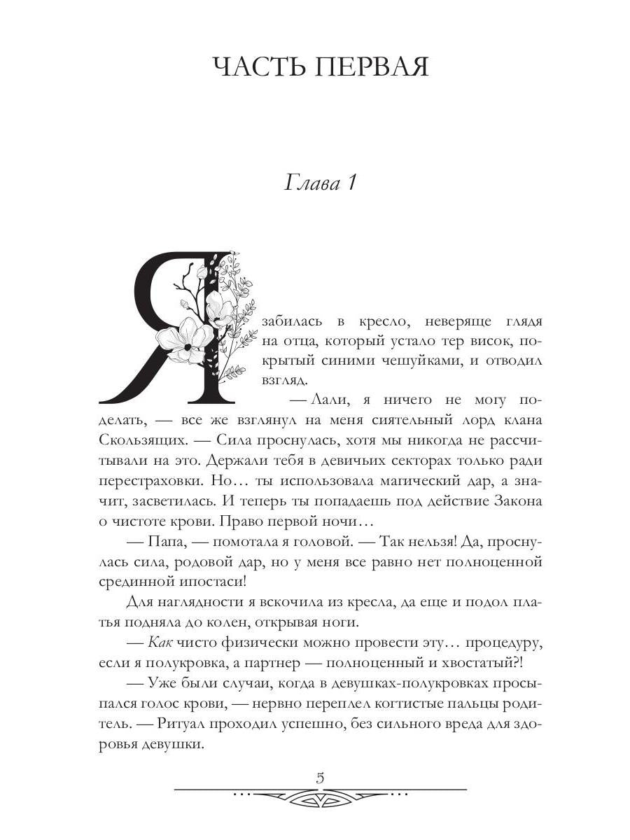 Закон о чистоте крови