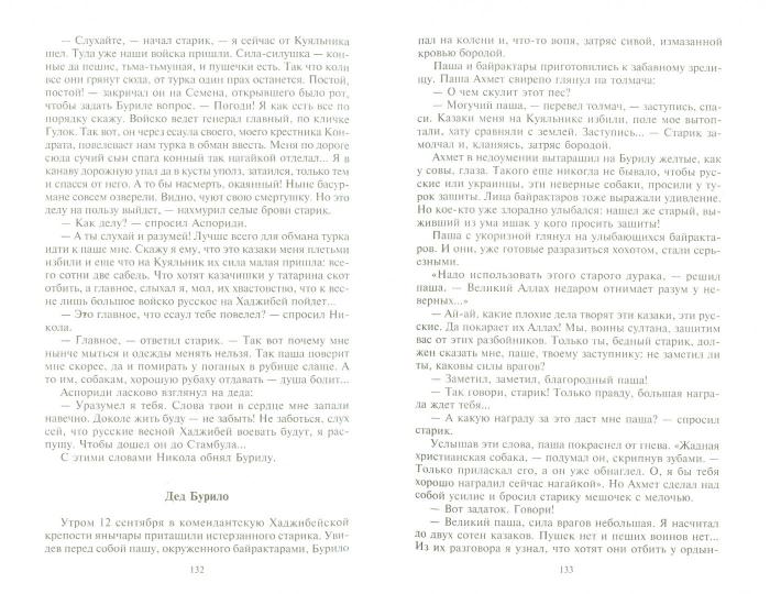 Падение Хаджибея; Утро Одессы
