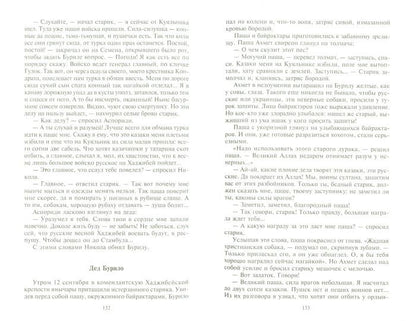 Падение Хаджибея; Утро Одессы