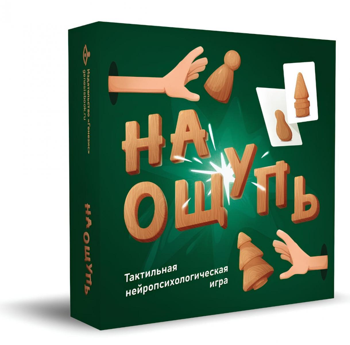 C'est vrai. Jeu de tir tactique (32 cartes, 32 figurines dérivées, instructions, outils)
