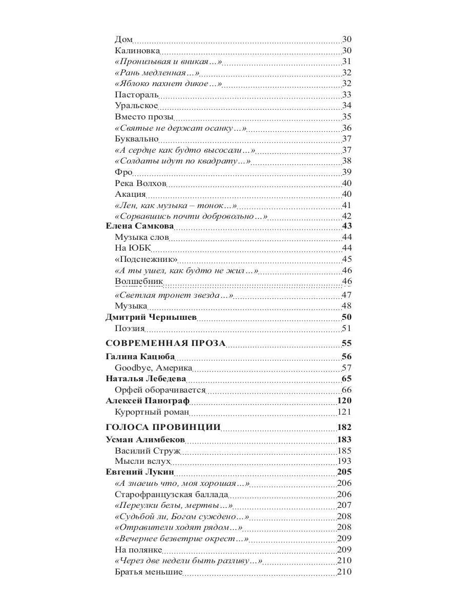 Colocole russe. Выпуск № 3-4 (31) 2021 г