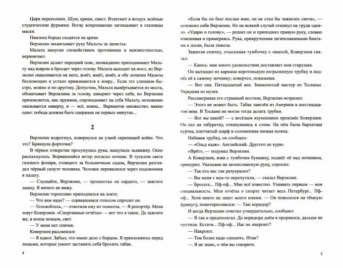 ПРС Цирк "Гладиатор" (12+)