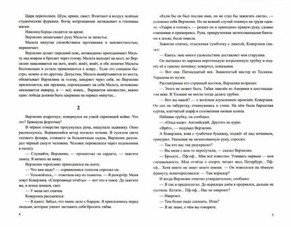 ПРС Цирк "Гладиатор" (12+)