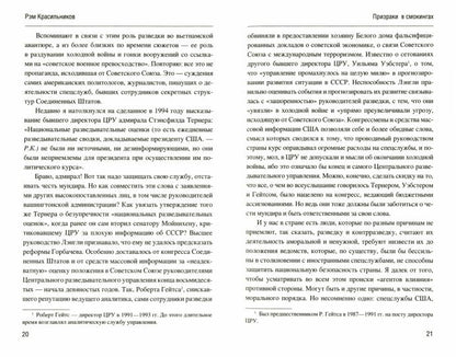 ББК Призраки в смокингах  (12+)