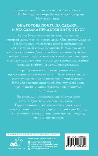 Сделка