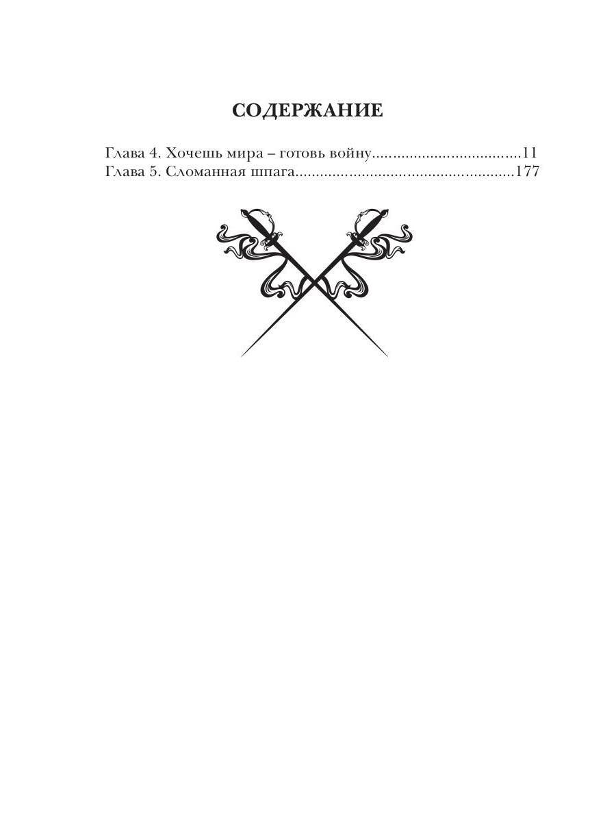 C'est une chanson pour l'Allemagne. Ч. 2