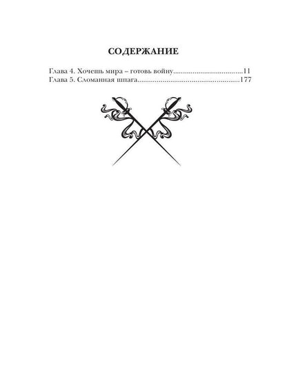 C'est une chanson pour l'Allemagne. Ч. 2