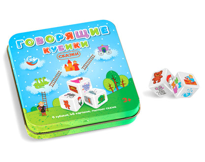 ИГРА "ГОВОРЯЩИЕ КУБИКИ" СКАЗКИ (ЖЕСТЯНАЯ КОРОБОЧКА) в кор.42шт