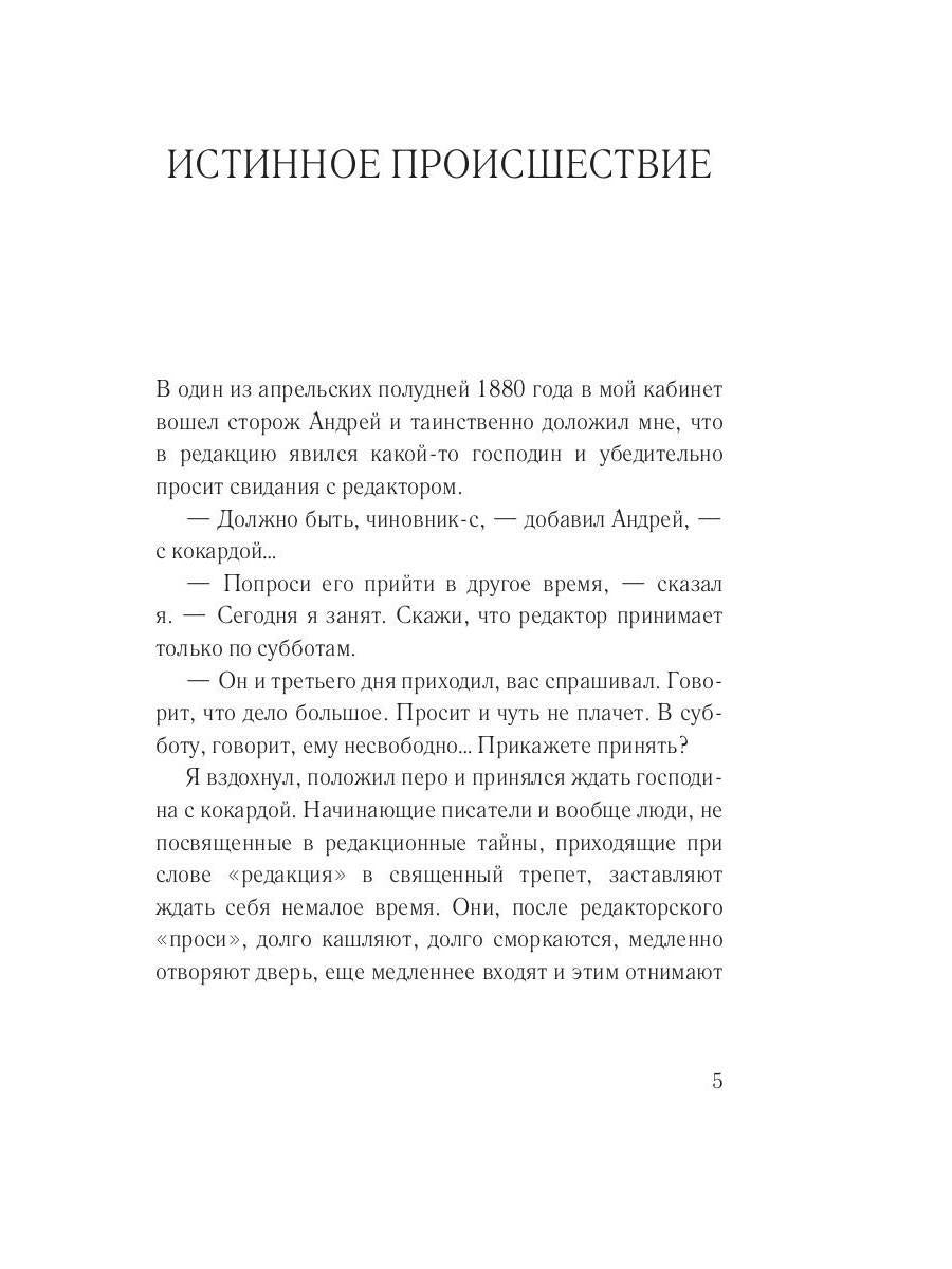 Драма на охоте
