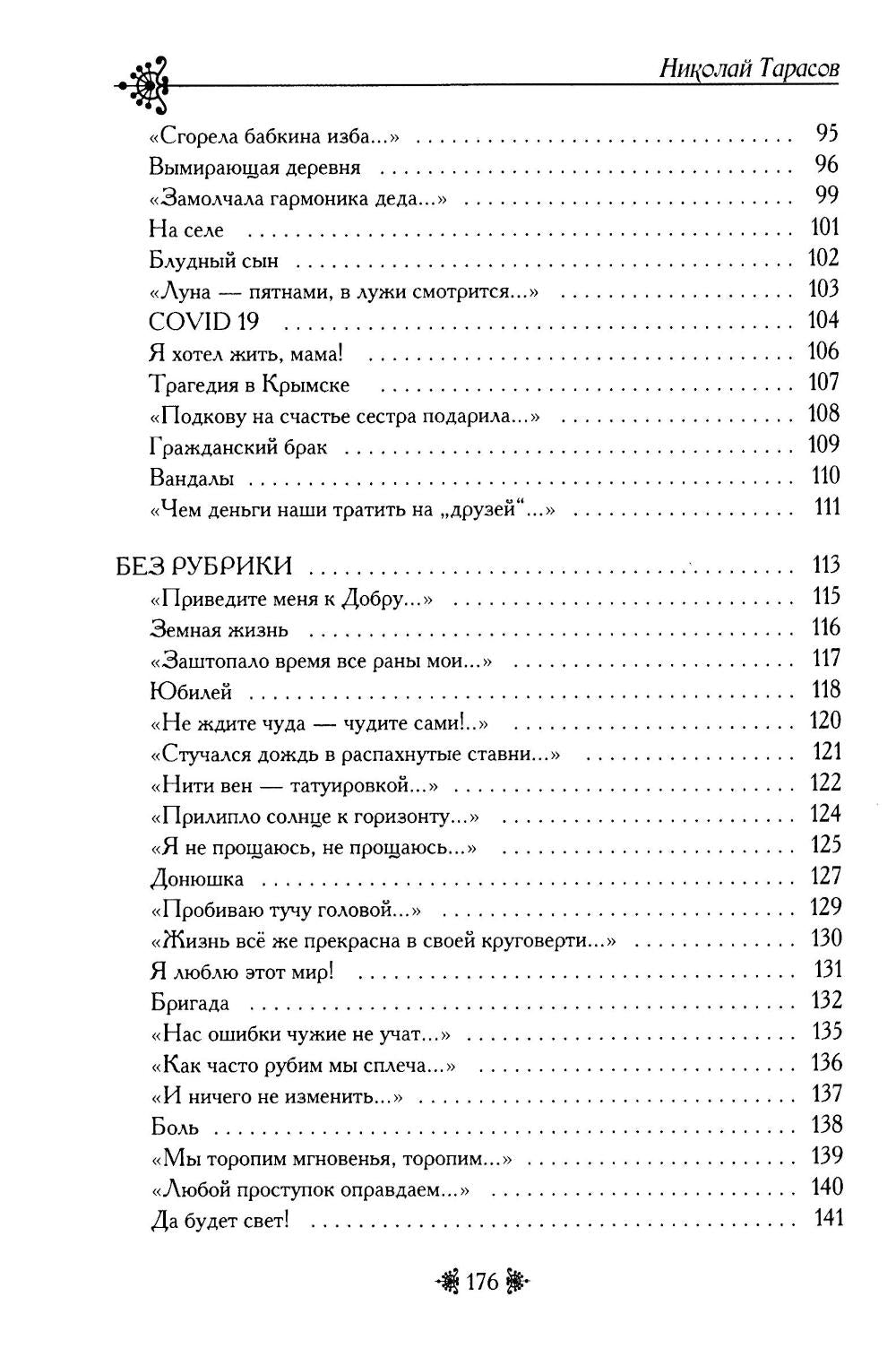 Спрессованное время