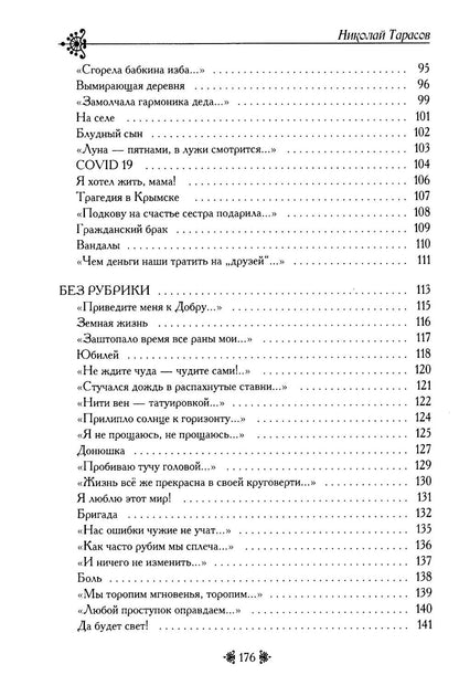 Спрессованное время