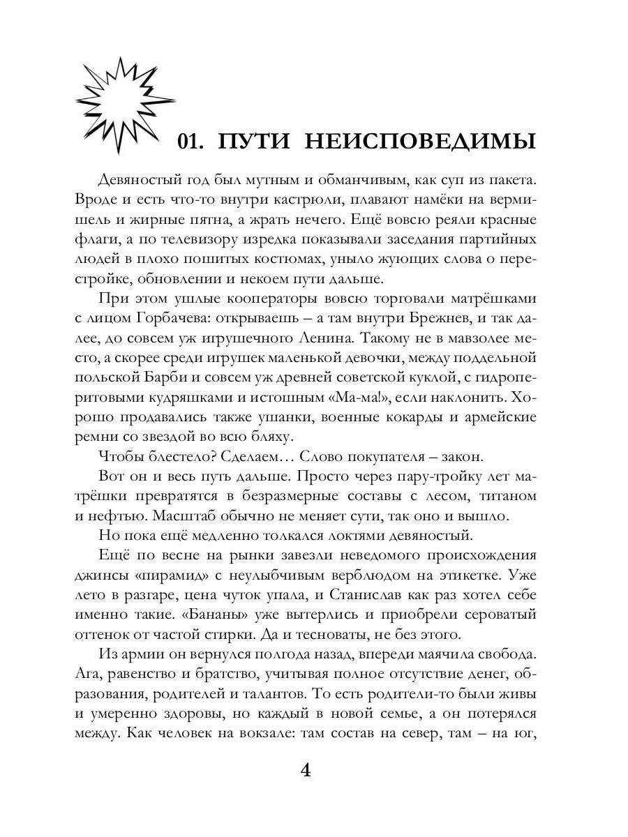 Ментакль