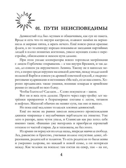 Ментакль