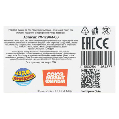 Paquet de produits alimentaires pour animaux de compagnie, 140 g/m2 cor.12*12шт