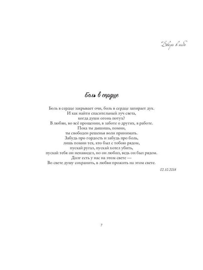 Deux dans un