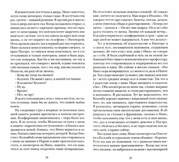 L'histoire du propagande de la révolution