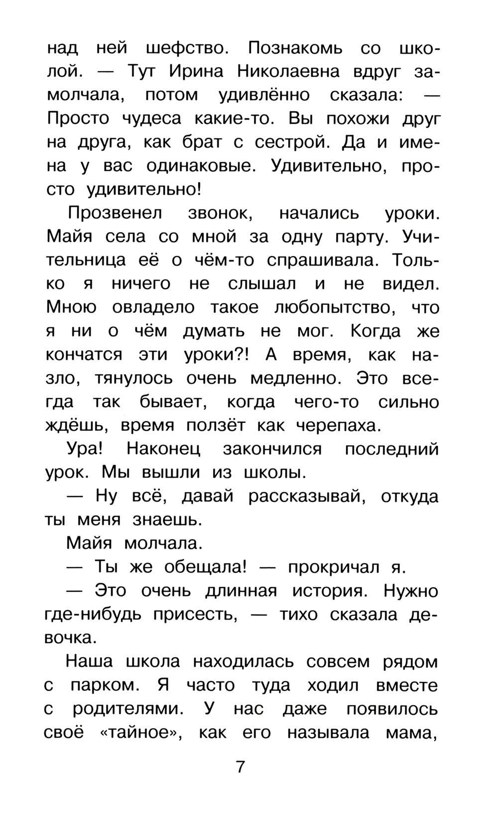Зеленый лифт