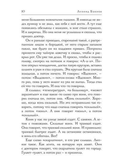 Внуки Арбата