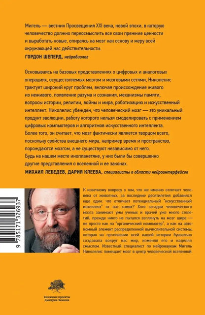 Истинный творец всего