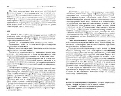 Формальный метод: Антология русского модернизма. Том 1. Системы. Под ред. С. Ушакина. (Тв. пер.)