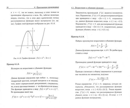 Математика для медицинских вузов:задачи с решениям