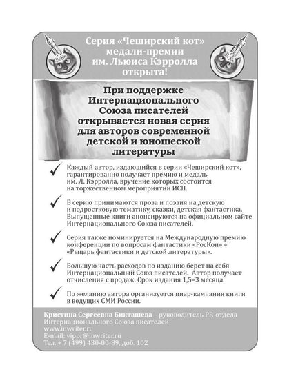 Взлетят рассветные напевы