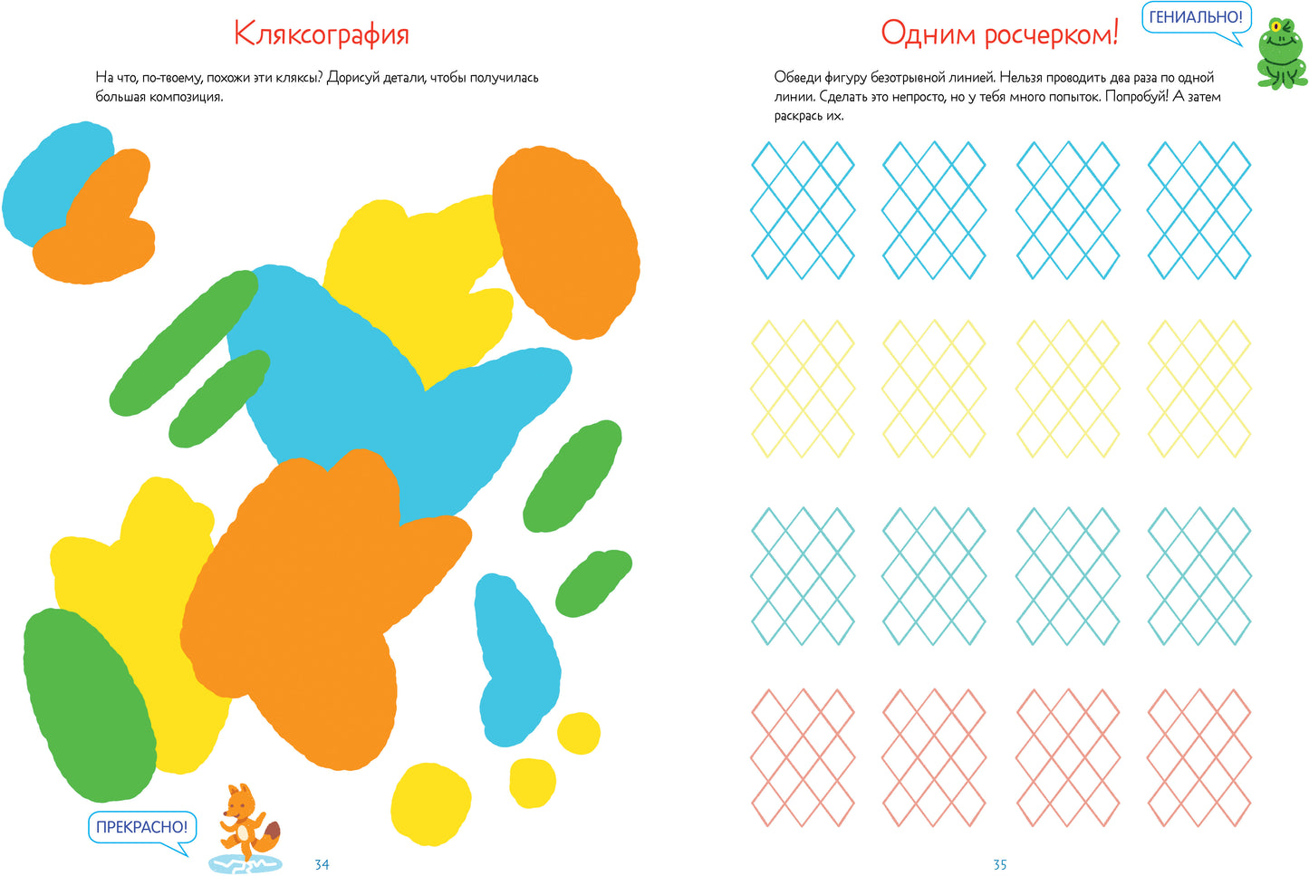 Нейромышление. Нестандартные задания. 65 игр и заданий на развитие интеллекта