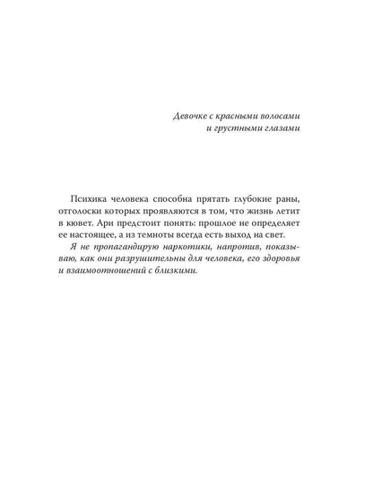 Виноградные грезы. Livre 1