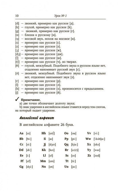 Английский без репетитора. Самоучитель. Оваденко О.Н.