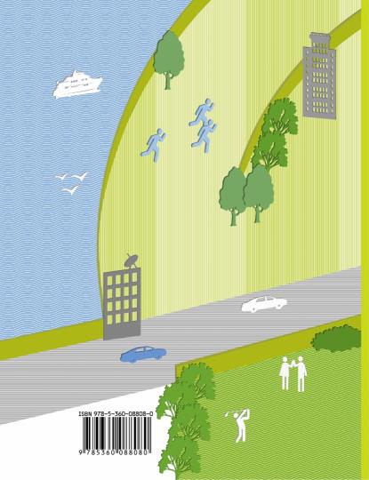 Обществознание. 7 класс. Учебник. .