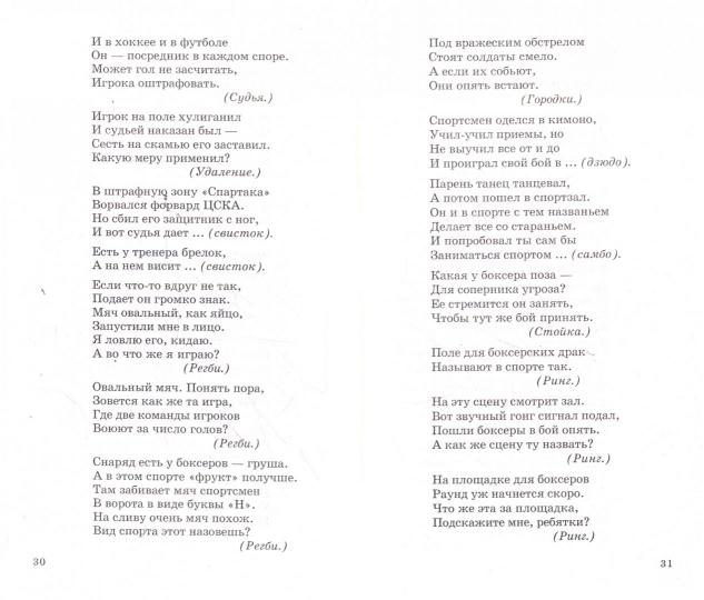 500 billets olympiques pour les enfants